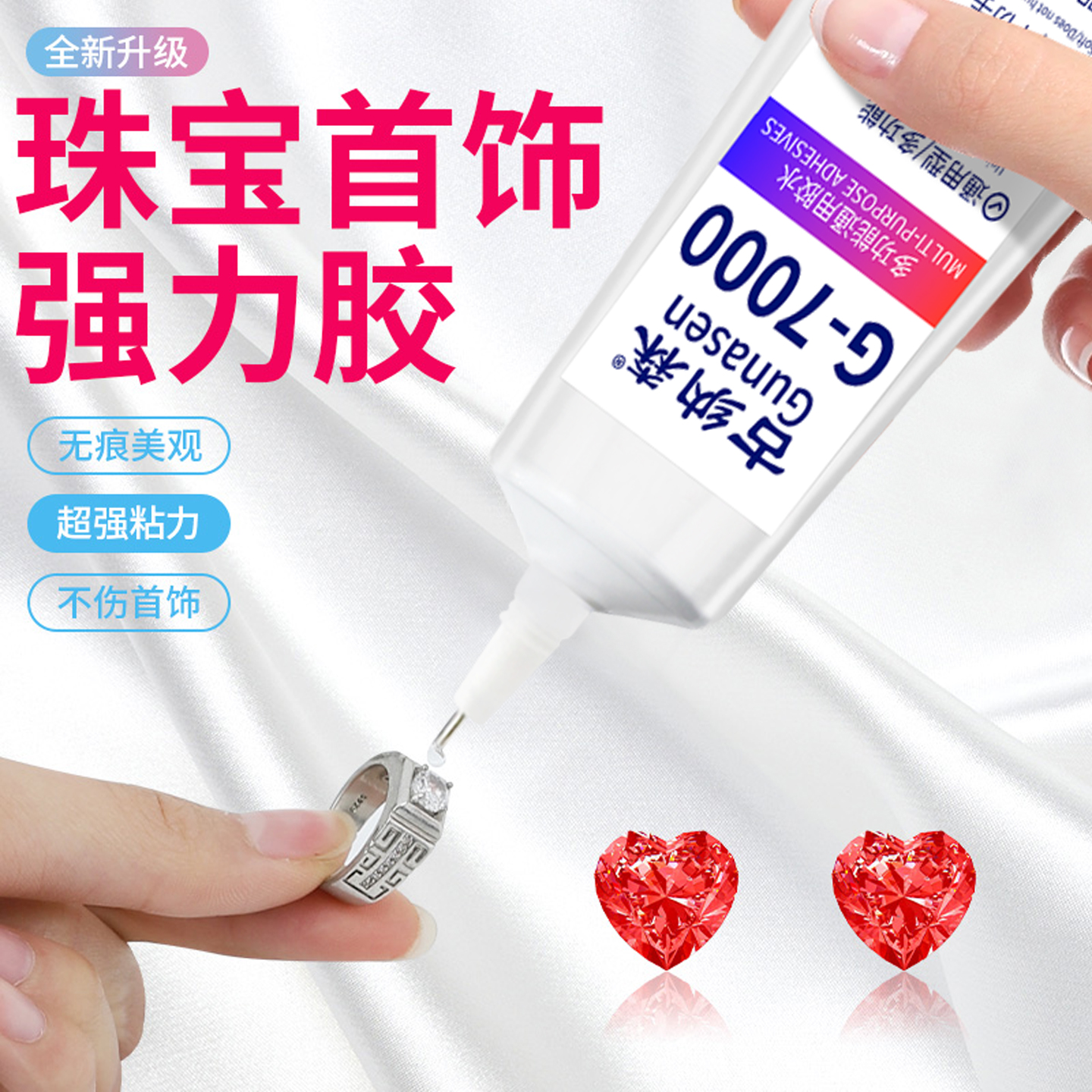 珠宝胶水粘首饰品镶嵌珠宝专用胶