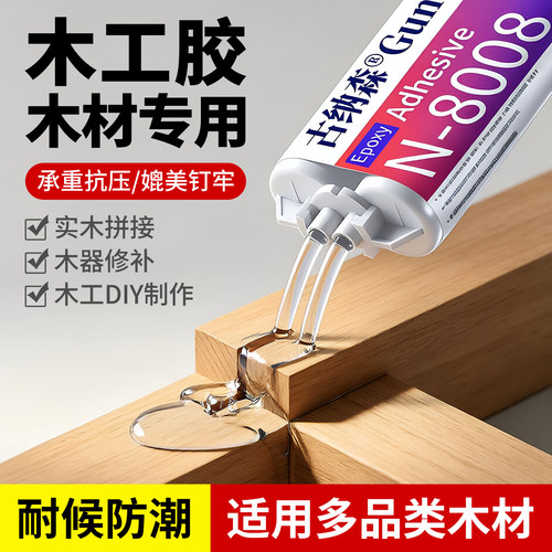 木工环氧AB胶高粘强力封边修复