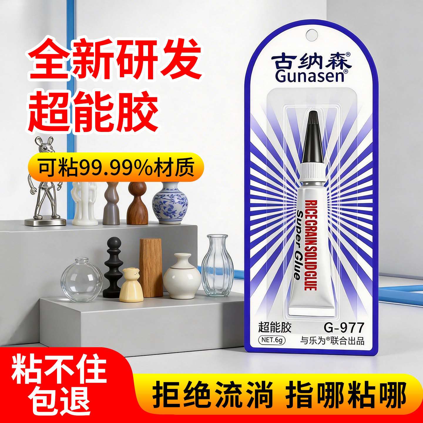 超能胶水珍珠金属陶瓷木材塑料玻璃快干粘合剂珠宝饰品镶嵌戒指耳环耳