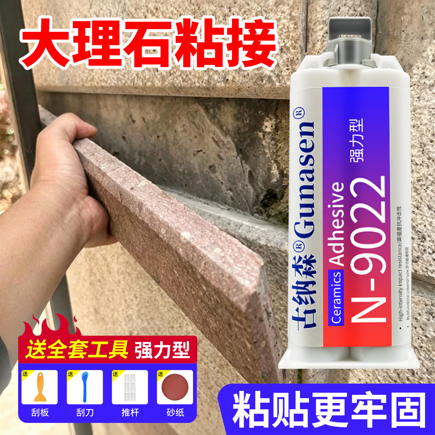 大理石粘接专用云石胶强力石材修复膏裂缝修补胶瓷砖干挂胶粘合剂