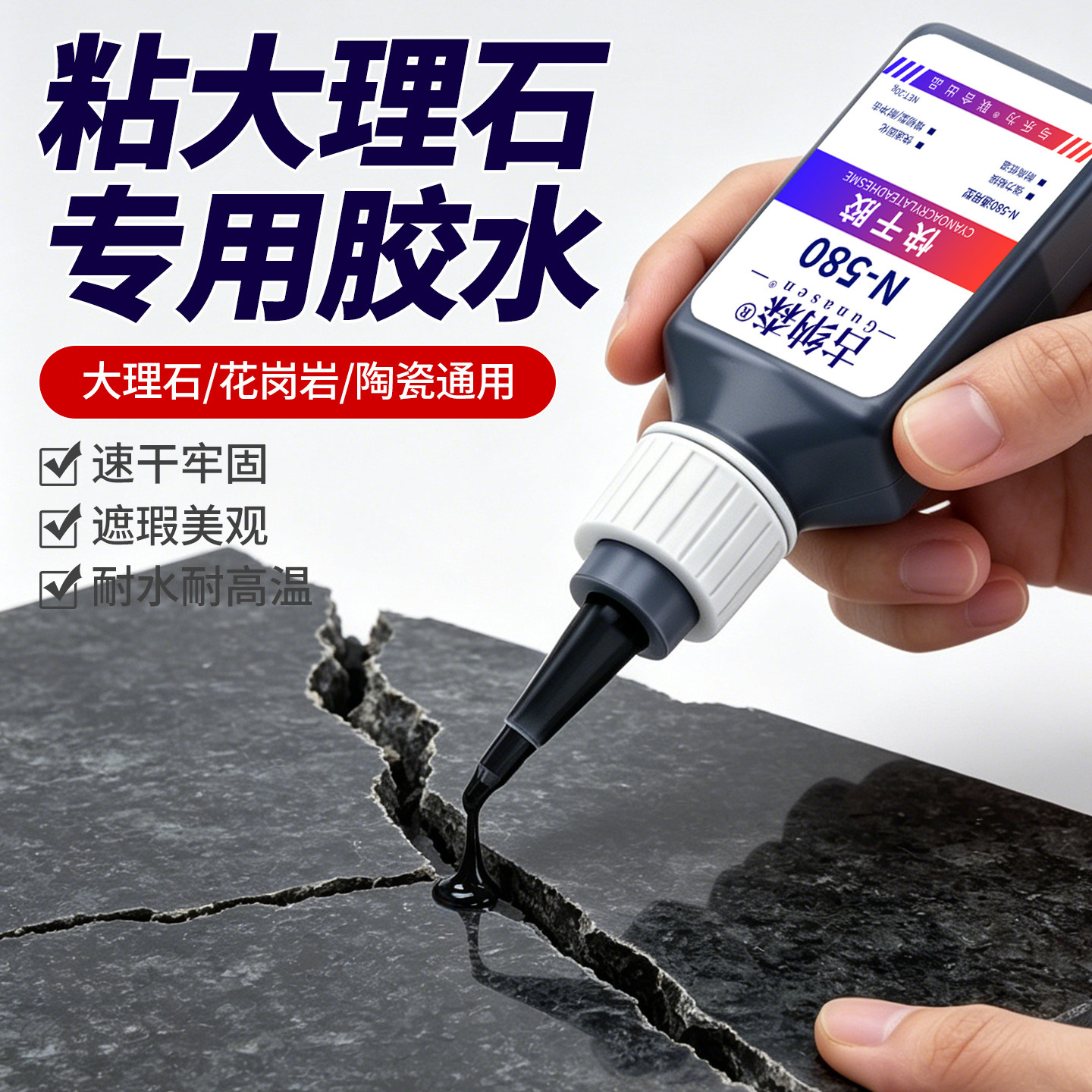 石材瓷砖裂缝修补强力快干胶图片