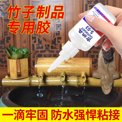 粘竹子专用胶强力手工diy制品