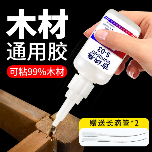 木工胶水强力万沾能实木木材专用
