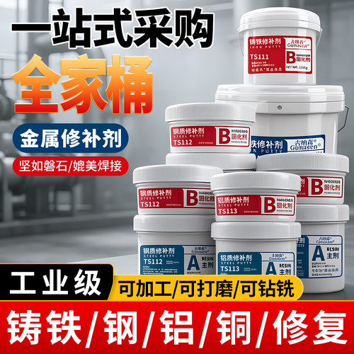 工业级耐高温300度高强度铸工胶