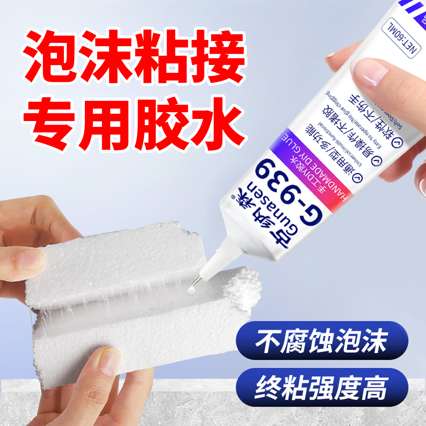 泡沫专用胶水粘泡沫板专用胶水