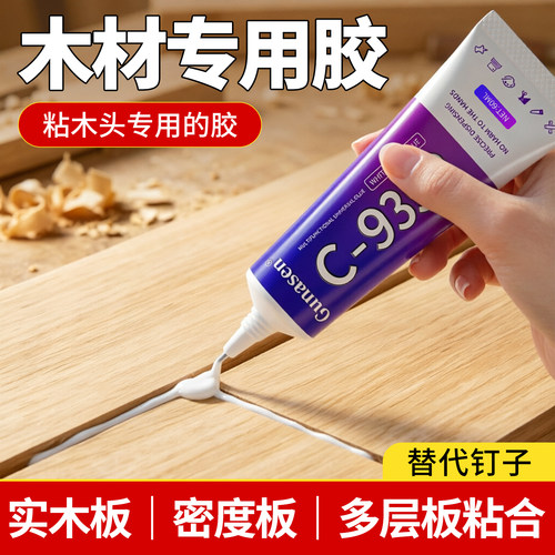 白乳胶强力快干木头粘合胶水