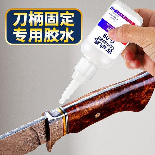 刀柄专用胶粘金属实木刀柄胶水