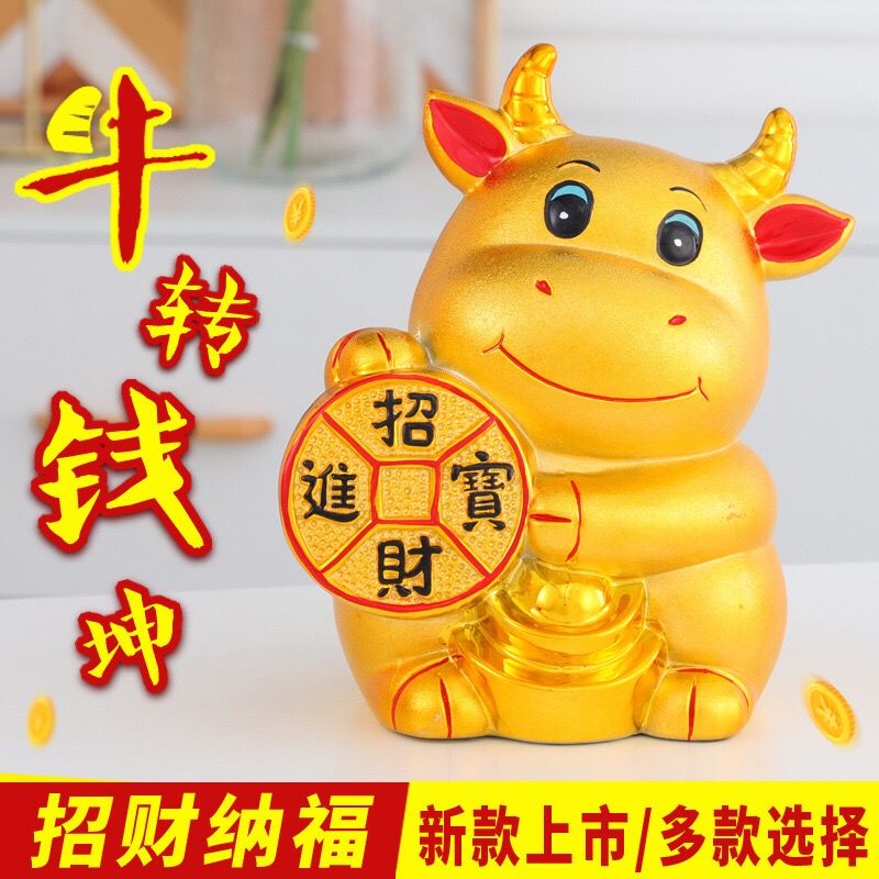 陶瓷金牛存钱罐牛年生肖钱罐家s用收银送礼招财进宝摆件成人储钱