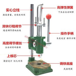 手动压力机JR16JR32台式冲压机小型冲床手啤机冲孔打斩打菱机包邮