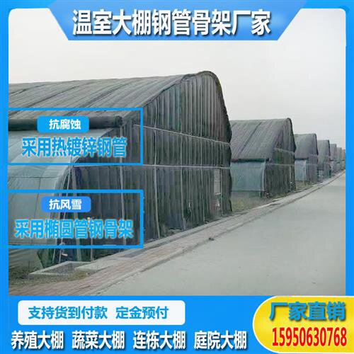 好货大棚甩卖架配连i栋蔬菜温r室钢管样品种植全套圆管定制骨件养