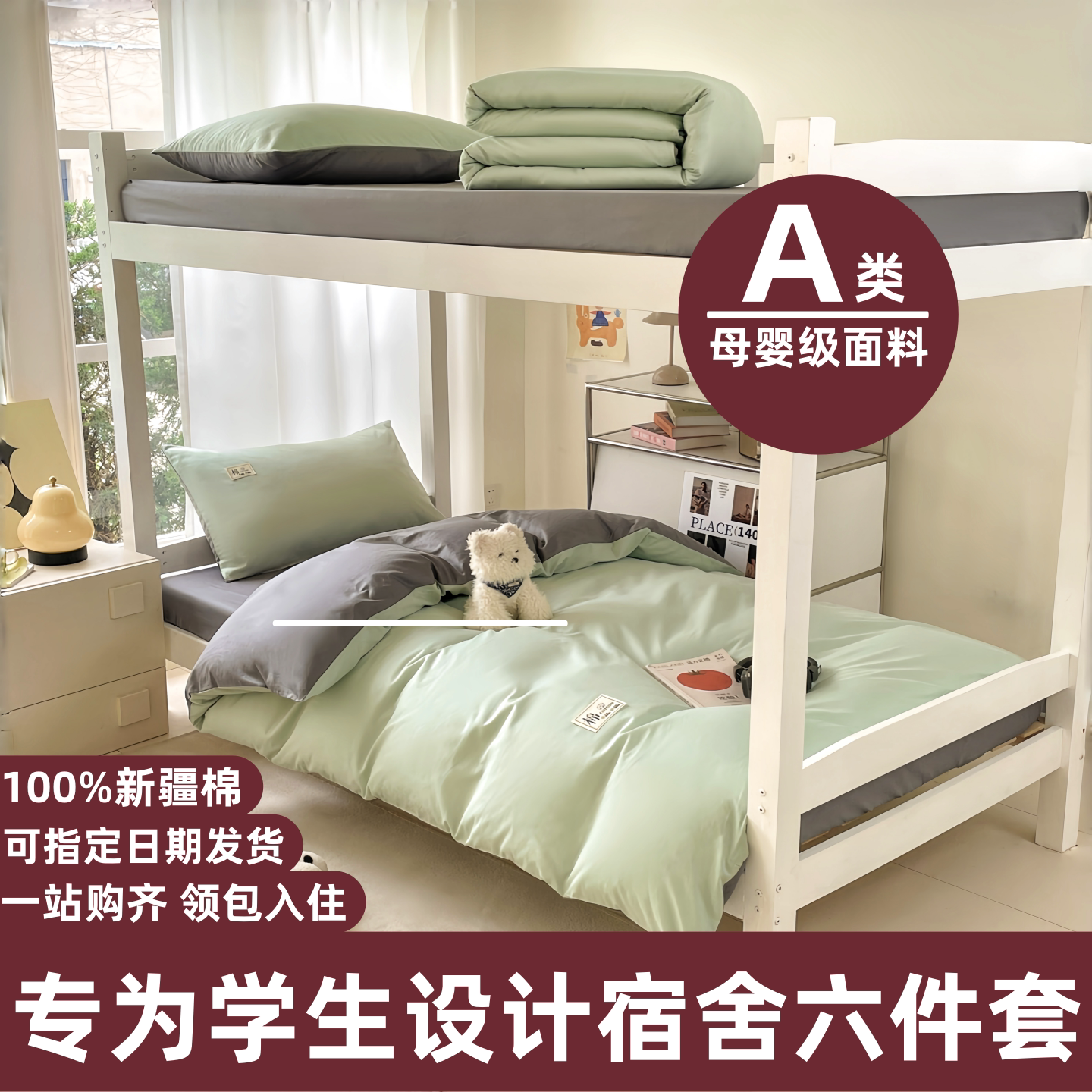 A类60S纯色双拼长绒棉纯棉床品三件套100%全棉被套床单床笠六件套