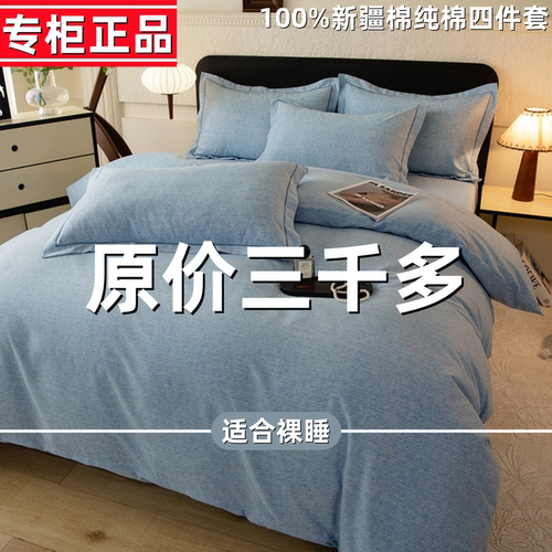 加厚磨毛四件套纯棉全棉2026新款秋冬被套床单宿舍三件套床上用品