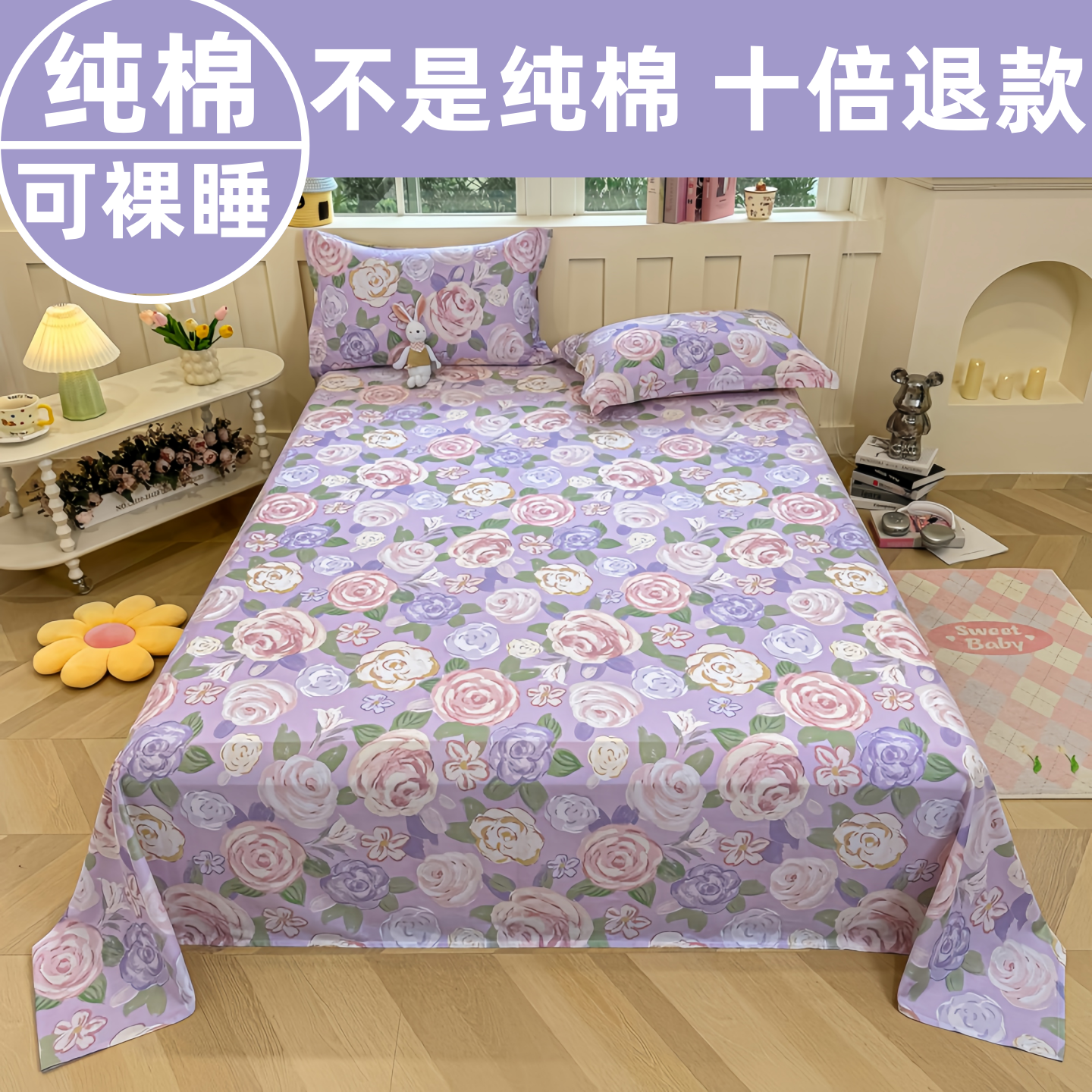 床单单件纯棉100%全棉宿舍单人学生被单双人1.8m新疆棉四季通用款