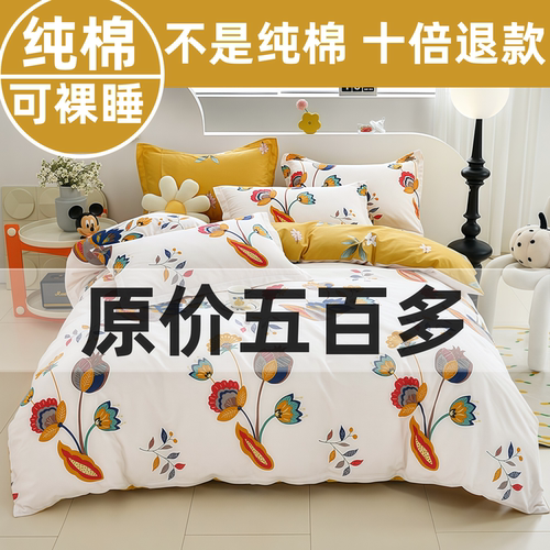 加厚100%全棉四件套纯棉床单斜纹被套床笠高档床上用品三件套被罩