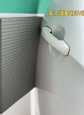 车库防撞墙垫神器泡沫海绵汽车位墙面缓冲停车场墙贴软包柱子护角