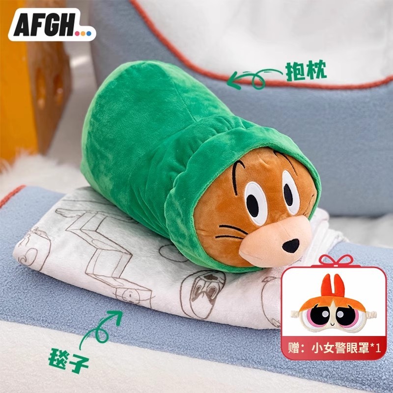 AFGH猫和老鼠水管Jerry抱枕毯