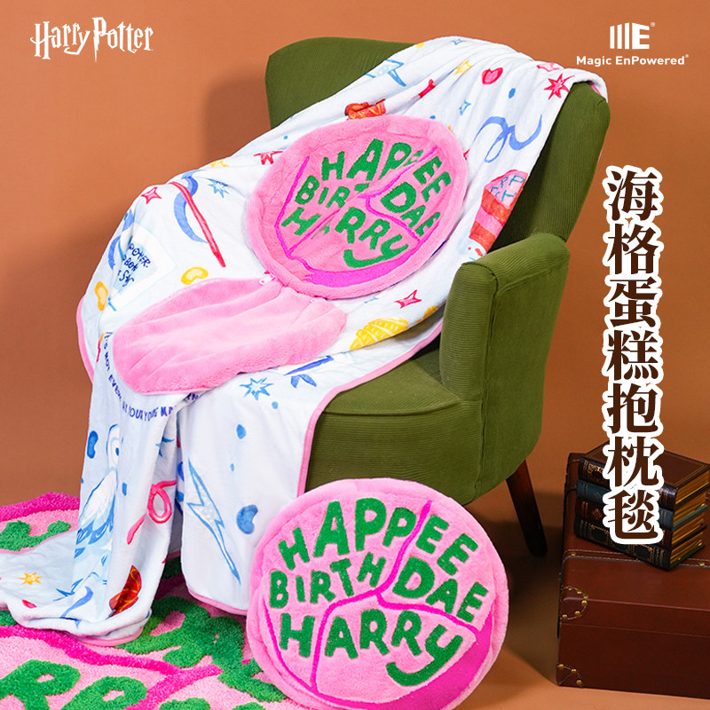 哈利波特海格蛋糕抱枕毯二合一