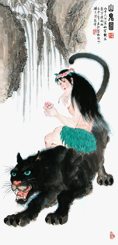 山鬼图 古代传说人物画像 名人字画 居家饭店 学校 寺庙装饰画图片
