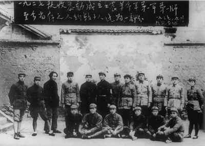井冈山秋收起义幸存人员图片 革命老照片 井冈山老照片 怀旧