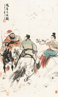著名国画家刘旦宅作品 风尘三侠 虬髯客 李靖 红拂女 古代侠客图