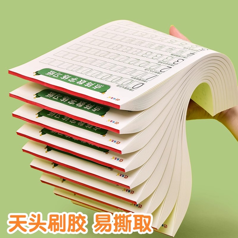 儿童阿拉伯数字练字帖幼儿园专用
