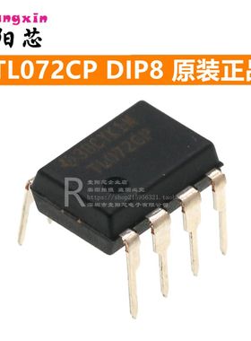 全新原装进口 TL072CP TL072 DIP-8 运算放大器