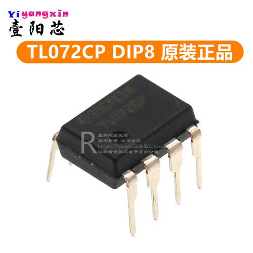 全新原装进口 TL072CP TL072 DIP-8 运算放大器