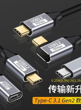type-c3.1全功能线gen2 双C线带Emark芯片pd100w高清投屏线延长线