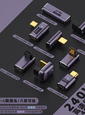 type-c多功能转接头40Gbps 雷电3传输充电8K音视频C转C转换器240w