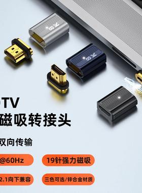 HDMI磁吸转接头typec转hdtv高清转接8K60hz视频头适用hdmi转换头