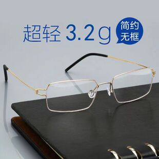 高清老花眼镜钛合金无螺丝超轻防蓝光女士老光眼镜男士时尚花镜