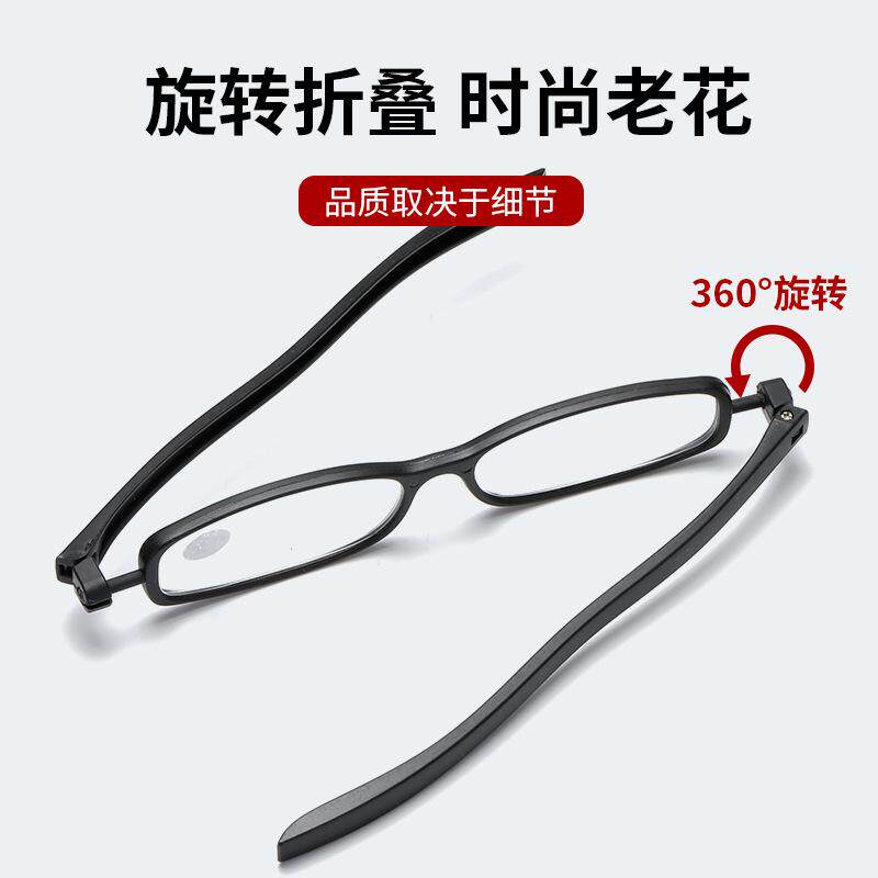 超轻便携可折叠防蓝光老花镜