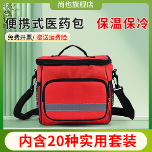 国家标准家用户外车载 医用急救包便携应急包地震救援医疗包套装