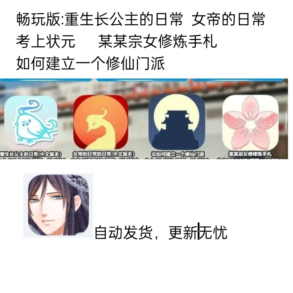 某某宗女修炼手册.重生长公主的日常.女帝的日常多版本畅玩包
