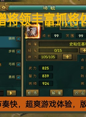 烟雨帝王三国单机游戏，普通12元/月_20永久.豪华30永久