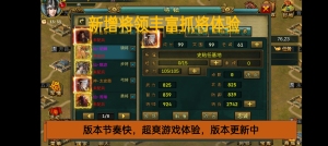 烟雨帝王三国单机版游戏，普通12元/月_20永久.豪华30永久