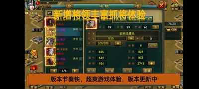 烟雨帝王三国单机版游戏，普通12元/月_20永久.豪华30永久