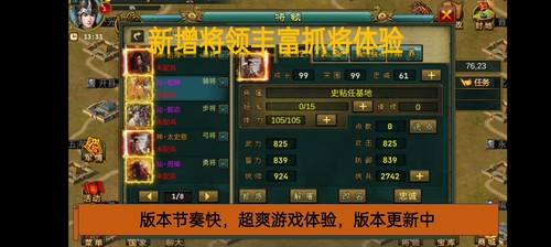 烟雨帝王三国单机版游戏，普通12元/月_20永久.豪华30永久