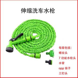 家用高压洗车水枪3倍可伸缩水管多用途汽车园林水管花园浇花套装