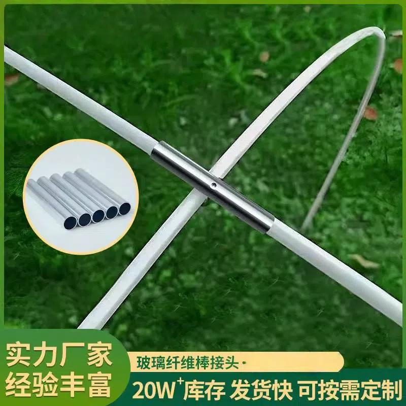玻纤棒接头通用连接管农用拱棚菜棚配件小拱棚支架玻璃纤维棒接头