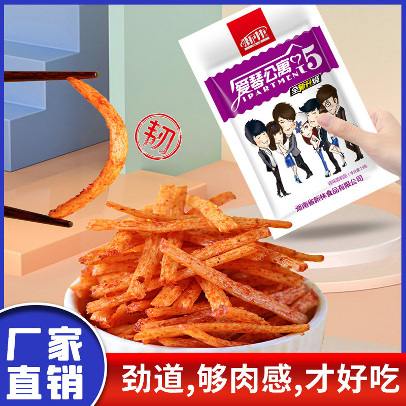 新林爱琴公寓辣条儿时怀旧8090