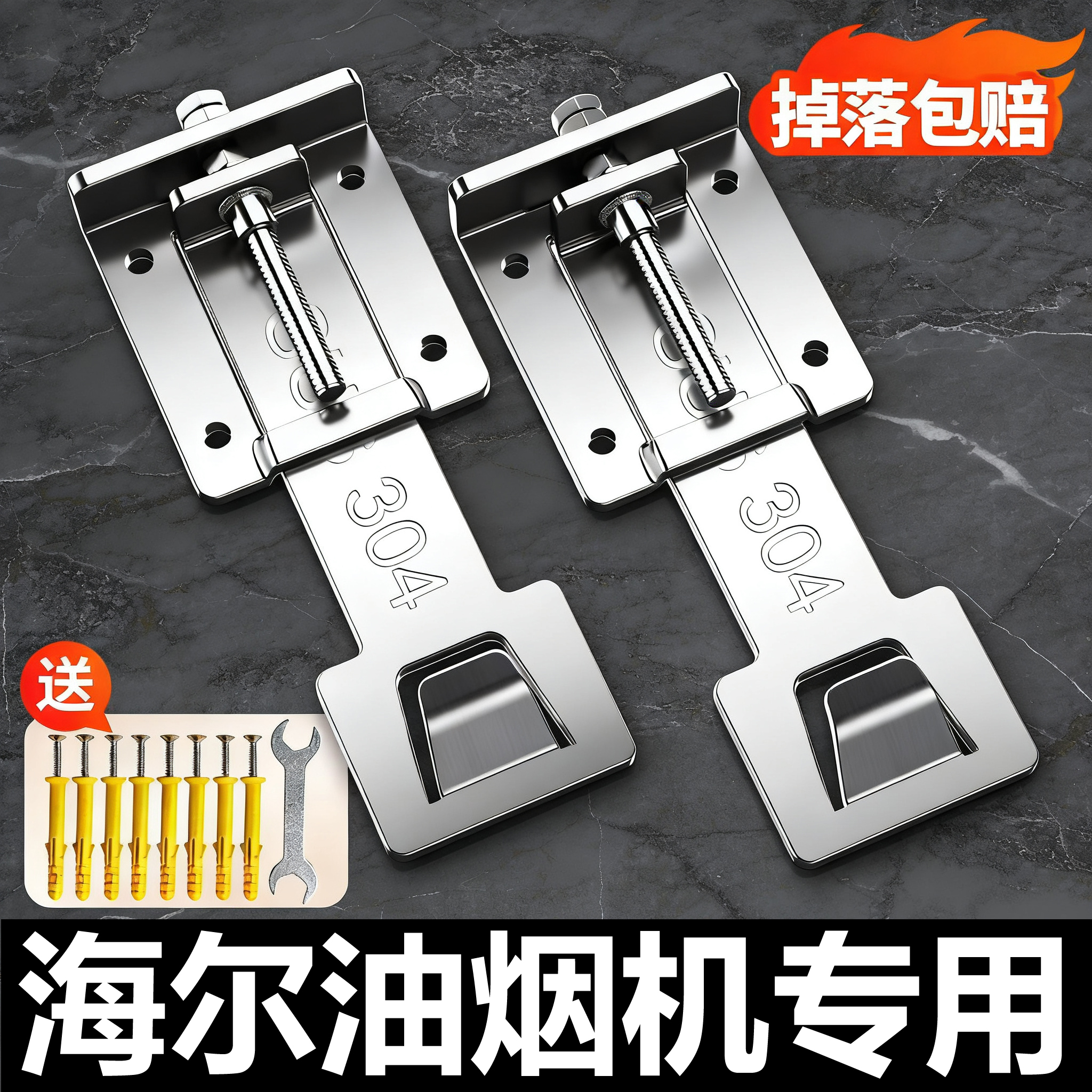 适配海尔吸油烟机升降挂钩可调节挂架调节器伸缩支架伸缩挂件一体