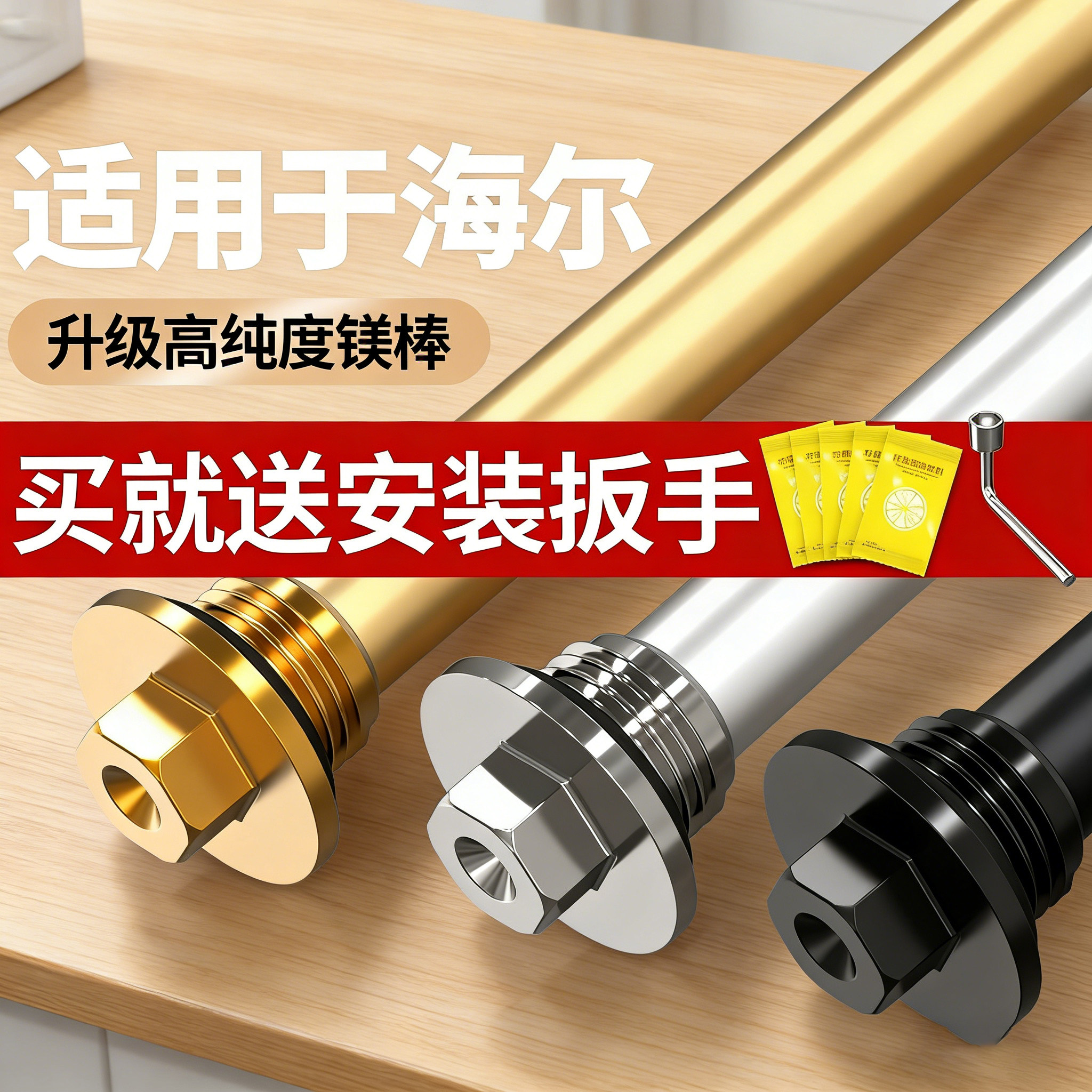 适配海尔电热水器镁棒60升/50通用家用除垢阳极棒排污口配件污水,生活电器,其他生活家电配件,淘宝优惠券,粉丝福利购,淘宝优惠卷