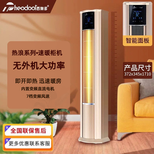 西奥多theodoor热浪系列立式暖风机家用取暖器遥控立式速热电暖气