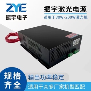 振宇激光电源40W 60W 80W 100W 120W 150WCO2刻章雕刻切割机配件