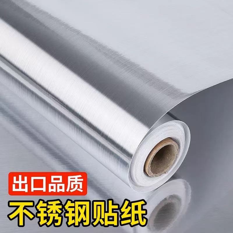 不锈钢贴纸加厚金属拉丝防水自粘
