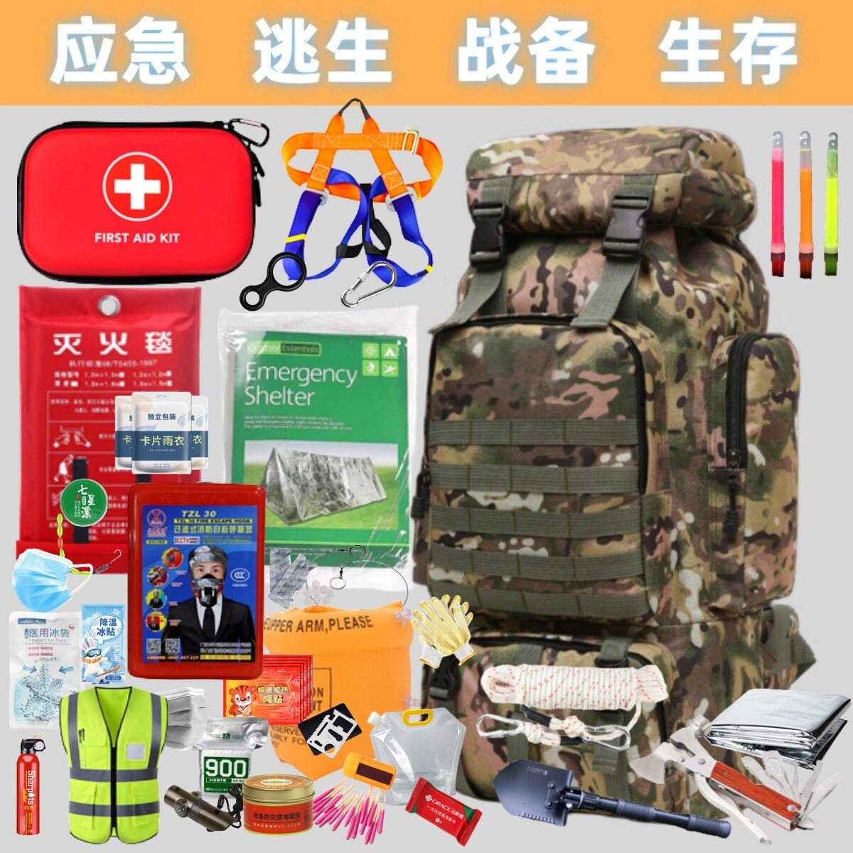 防灾急救包应急装备战备救援逃生图片