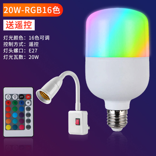 LED智能遥控彩色氛围灯泡20W情侣情调浪漫变色球泡e27螺口led灯泡