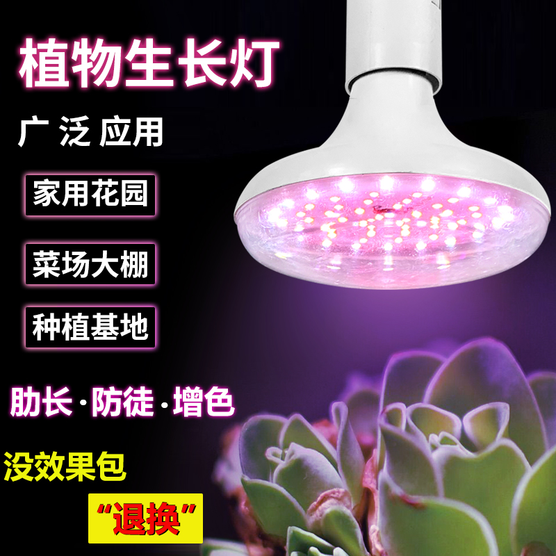 led植物生长灯全太阳光大棚
