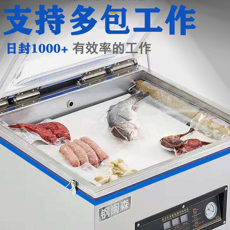 新品商用真空机包装机抽气台式打包封口压缩塑封机器X全自动大型